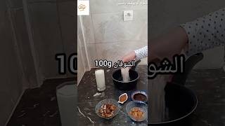 طريقة تحضير الشوفان لبناء العضلات بسرعة وزيادة الوزن.كمال الاجسام زيادة_الوزن كمال_اجسام