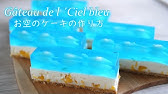 おうちカフェに 未来のミライ 風 ゼリーケーキ 作り方 How To Make Jelly Cake Youtube おうちカフェに 未来のミライ 風 ゼリーケーキ 作り方 How To Make Jelly Cake Youtube