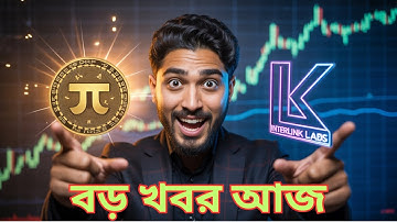 আজকের Pi Network Big Update 🚀 Interlink Labs Latest News| আজকের ঘোষণা!