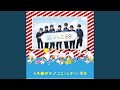 愛でした。&ldquo;8EST&rdquo; Remix