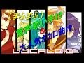 【まふまふ】　{作業用BGM}　覚声歌い手が歌ってみた!?