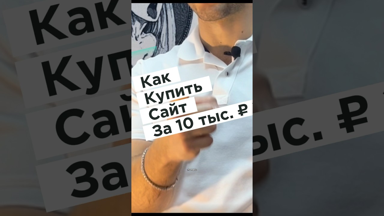 Как дешево купить сайт для компании