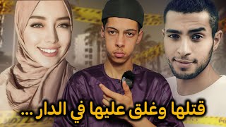 قـصة خــولـة وزوجـها الشـيطان الـي درات فـيه لامـان !!