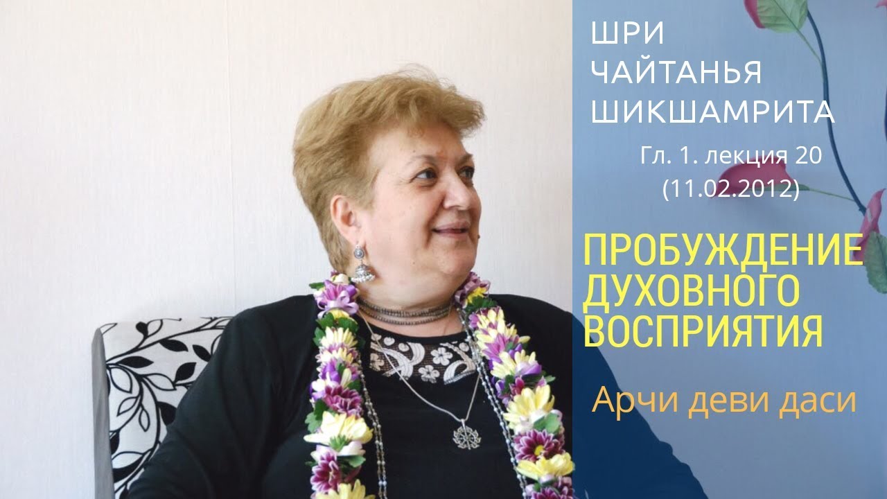 Оки сетиана деви