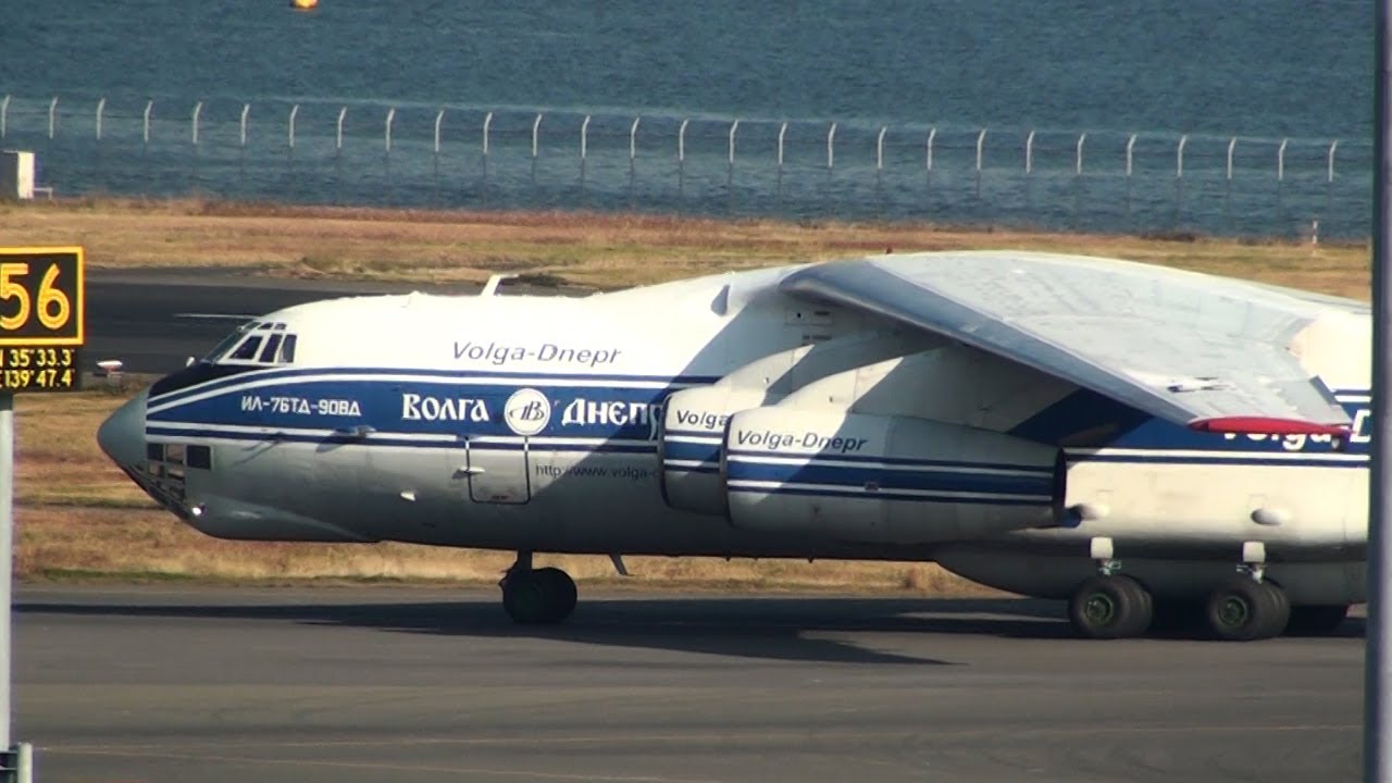 羽田空港に怪鳥現る ヴォルガ ドニエプル航空のイリューシン76 Youtube