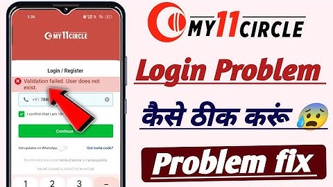 My11circle validation failed user does not exist problem solution! Account doesn