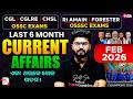 Last 6 Months Current Affairs 2026 | Odisha Current Affairs 2026 For OSSC CGL, RI AMIN Mains