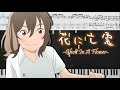 Yorushika - Ghost In A Flower(ヨルシカ - 花に亡霊)[Piano Arrangement]