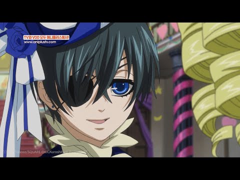 그때 우리 심장을 울린 도련님 등 장 흑집사 3회 하이라이트 Aniplus