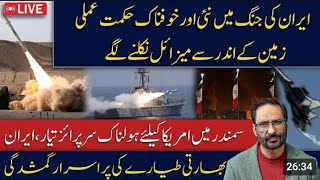 Javed Chaudhry latest column and vlogs||Javeed Chaudhary||zeropoint||#javeedchaudhary