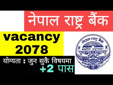nepal rastra bank vacancy 2078 | nrb vacancy 2078 | nepal rastra bank | loksewa vacancy 2078