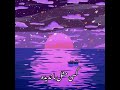   آهنگ تابش یکی یدونه 