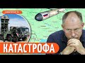 ❗ ЖДАНОВ: ППО ЗСУ не витримає? РФ посилює ракетний терор