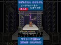 【おてもやんまとめ】ピーチクパーチクひばりの子 #Shorts