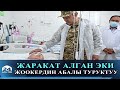 Кыргыз-тажик чек арасындагы атышуудан жаракат алган жоокерлердин абалы туруктуу