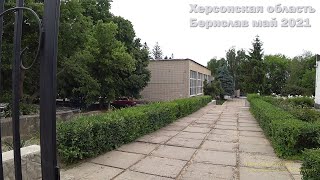 Херсонская область город Берислав пешая прогулка от мэрии к школе номер один 2K