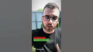 Что такое КИТ (whale)?#кит #крипта #биткоин #рек #обучение