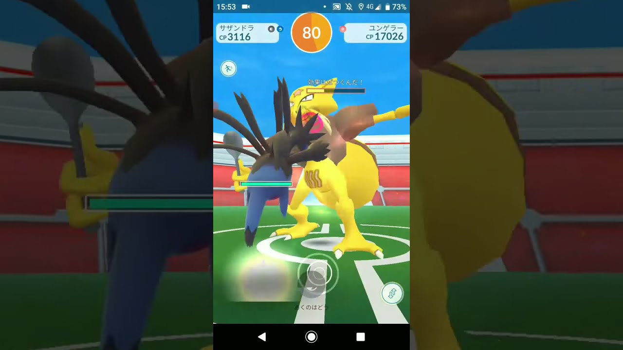 ポケモンgo ソロレイドでユンゲラーをgetするまで 1 Youtube ポケモンgo ソロレイドでユンゲラーをgetするまで 1 Youtube