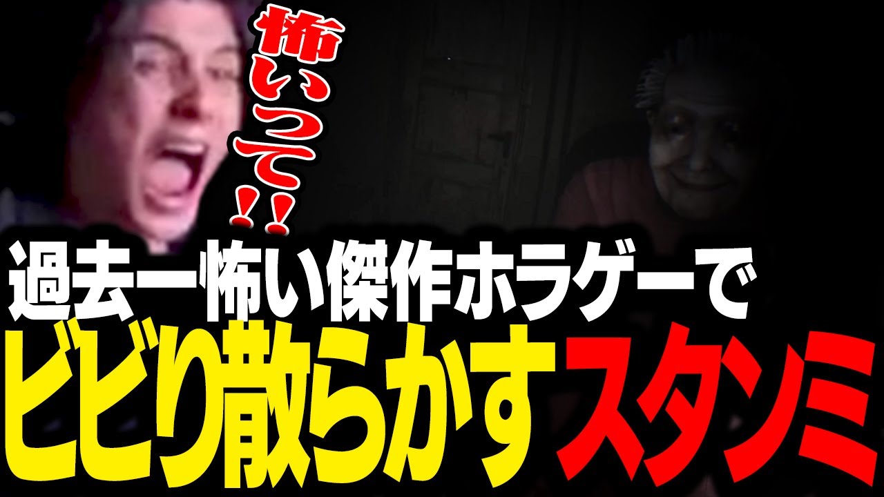 謎の廃墟を探索するホラーゲームで、過去最大級にビビりまくるスタンミじゃぱん【DREAD FLATS】