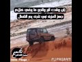 شيلة زان وقت البر والجو مايبغي كلام