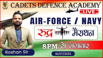 रूद्र  मैराथन |  AIR FORCE Y - GROUP | MATHS  BY ROSHAN SIR | CADETS DEFENCE ACADMEY