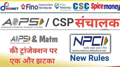 Aeps New Rule l NPCI New Guidelines l Aeps Suspected Fraud l Fino, Spice money, ezeepay, Roinet