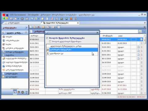 კონტრაქტის წვდომის შეზღუდვები