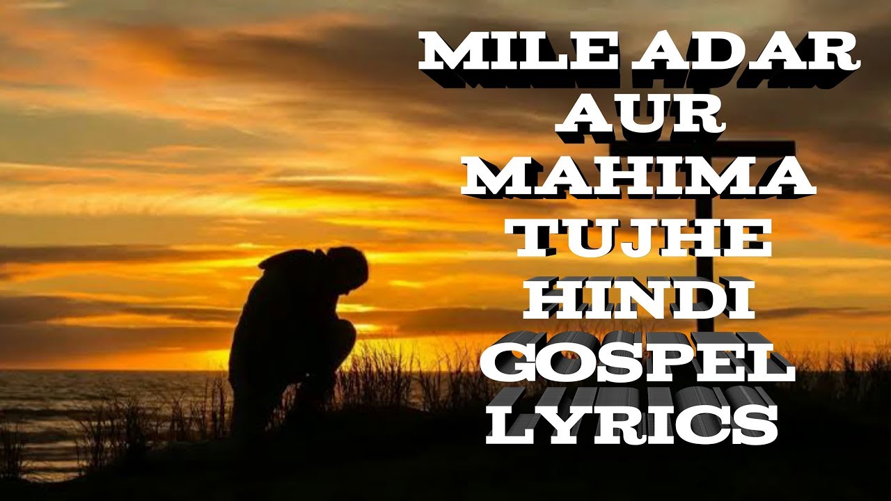 Mile Adar aur Mahima tujhe Hindi Gospel Lyrics