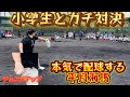 【野球教室】平良vs小学生(ピッチャー編)