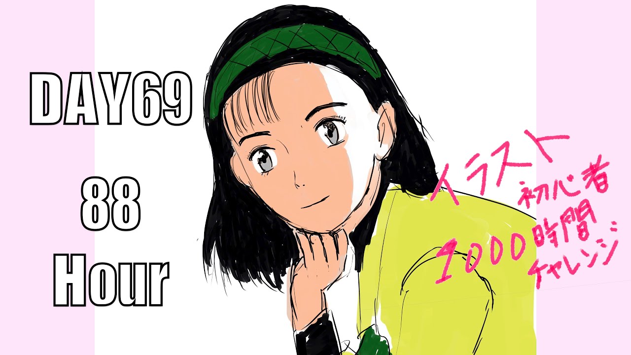 グリッド4x4で「YAWARA!」20巻表紙を模写するイラスト初心者 1000時間