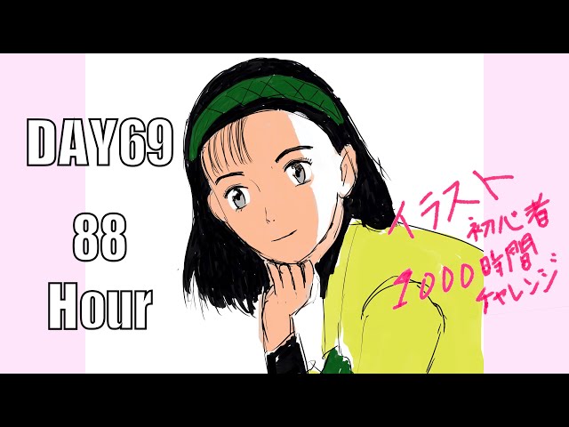 グリッド4x4で「YAWARA!」20巻表紙を模写するイラスト初心者 1000時間