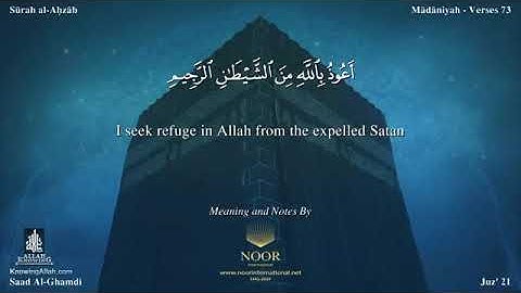 سورة الأحزاب بصوت سعد الغامدي مترجمة بالإنكليزية