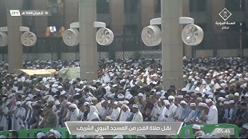 فجر الأربعاء|للشيخ أحمد الحذيفي 16-8-1444هـ |فواتح سورة فاطر