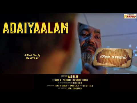 Adaiyaalam | Tamil Short Film | Mani Tilak | Apr-24 | Ameeraga Kurumpada Vizha Apr 24