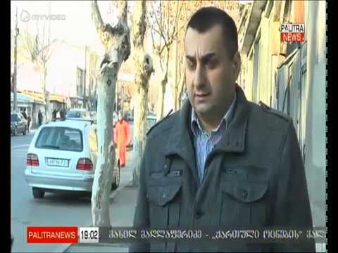 სკანდალური კლიპი შედეგია განათლების მინისტრის უგნური განცხადებებისა