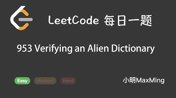 LeetCode 每日一题 Daily Challeng 953 Verifying an Alien Dictionary