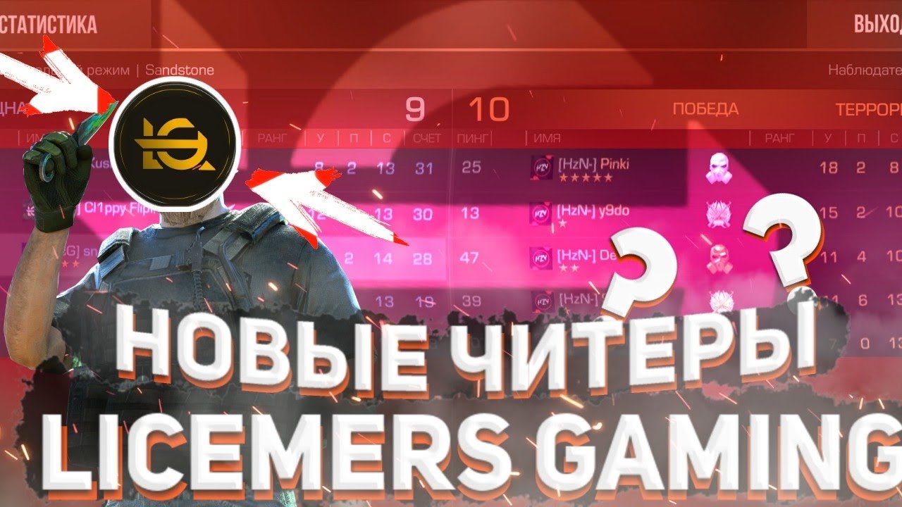 Новый читер на про сцене? STANDOFF 2