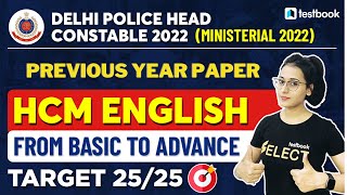 Delhi Police Head Constable English Classes 2022 | Delhi Police HCM Exam 2022 | Ananya Maam