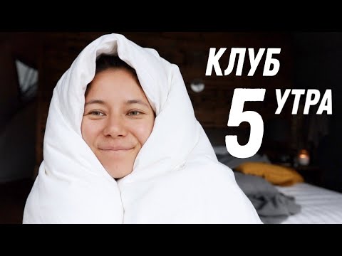 Я месяц вставала