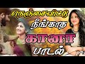      unna parthu  tamil gramiya padal mayil audio