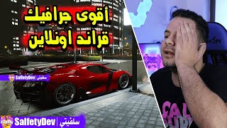 جربت أقوى جرافيك قراند 5 اونلاين  معقول تكون هيك نسخة بلايستيشن 5 ؟