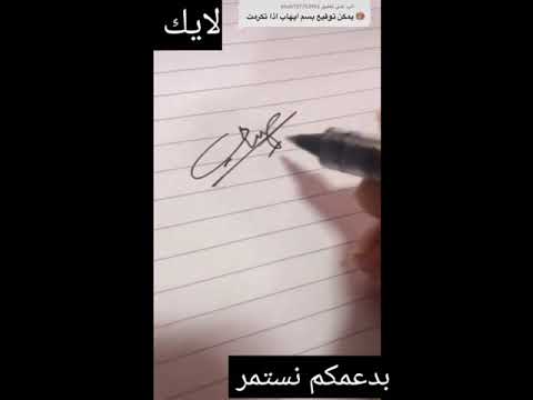 توقيع اسم ايهاب