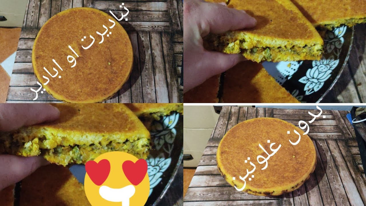 خبزة بدقيق الذرة معمرة بحشوة لذيذة😋وصفة من أصول منطقة جنوب الشرقي👍🥰😜😋