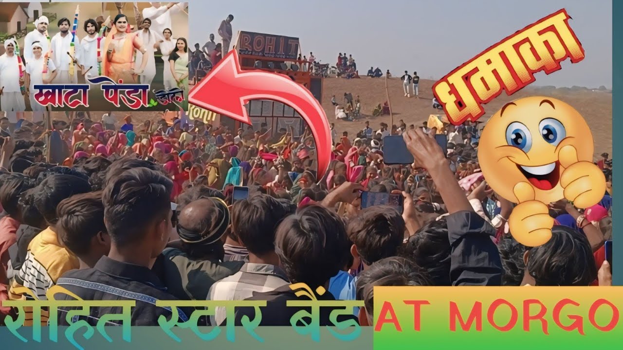 रोहित स्टार बैंड ‼️__ 💯 Rohit star bend ‼️🙏 आदिवासी फुल धमका 😍 morgan gaw ka 🤣 धमका