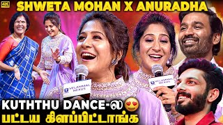 Hey Minnaleshweta Mohan இவள Super-ஆ Dance ஆடறஙகள Aasa Kooda To Water Packet Gana