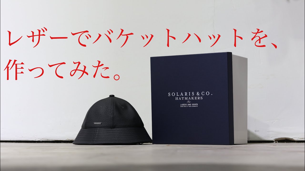 SOLARIS&CO. レザーハット　バケットハット SOLARIS&Co.(ソラリスアンドコー)のLEATHER BUCKET HAT BADBOY