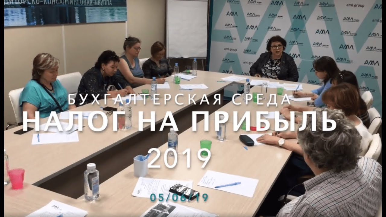 Налог на прибыль 2019. АМЛ сервис Буракова.