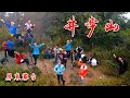 【井步山-阿猴富士山】期間限定櫻花季登山行程｜阿魯彎古道登山口｜霧台鄉阿禮部落｜遠眺霧頭山、北大武山｜雲端部落｜路徑一路滑｜DJI Mavic AIR2 4K Drone 空拍