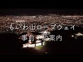 事前購入上り優先乗車前売券のご利用方法