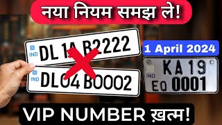 VIP / Fancy Vehicle Number Plate Rule | Never Do This Mistake After Purchasing VIP / CHOICE Number by MECHANICAL TECH HINDI 18,745 views 2 months ago 6 minutes, 43 seconds
